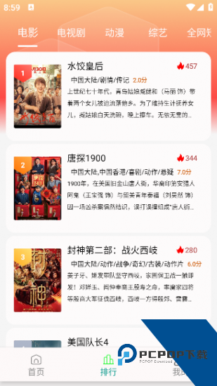 剧下饭max2026新版本 v1.94