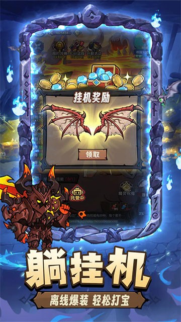 勇者远征 安卓版v1.0