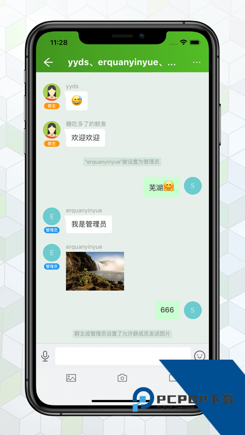绿蛙密信app苹果下载安装3.9.0