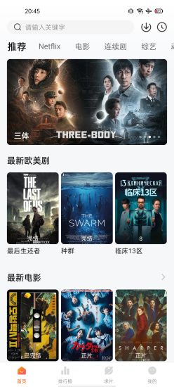 追剧达人app软件 v3.6.6