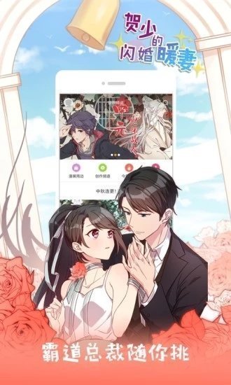 jk漫画官方正版
