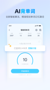 金山词霸最新版下载 v11.7.5