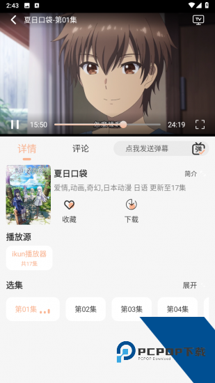 白鸽影视app正版 v1.0.1