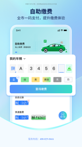 西安泊车手机最新版下载 v3.1.6