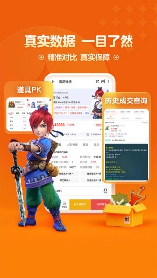 梦幻藏宝阁手游交易平台下载v5.88.0