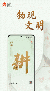 央博数字平台最新版下载 v1.2.2