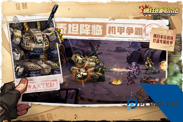 疯狂的阿尔法(内附兑换码) 免费版v1.0