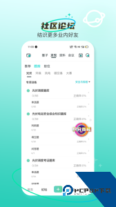 北极星学社软件下载 v5.8.5