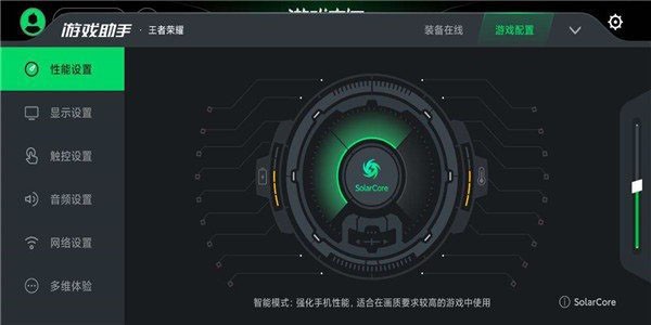 黑鲨游戏空间免费版下载最新OPPO版v4.3.263.20260802