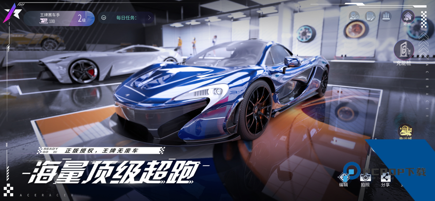OPPO服王牌竞速手游下载安装升级版v4.9.0