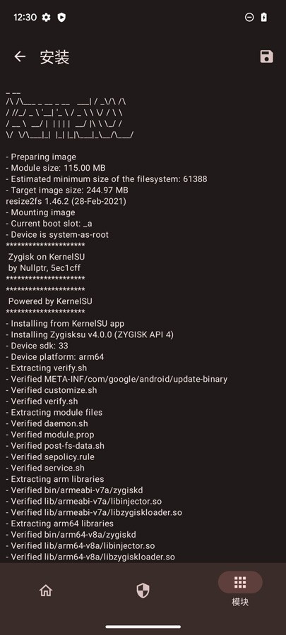 KernelSU内核管理助手手机版下载v0.6.2