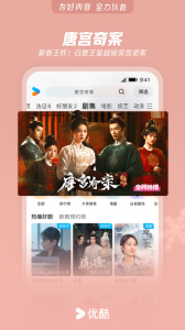 优酷视频官方正版最新版免费下载 v11.1.79