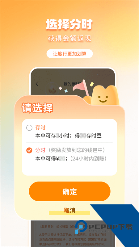金时房客app最新版本下载 v5.5.1安卓版