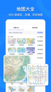中国地图大全3D版官方正版下载 v3.27.1