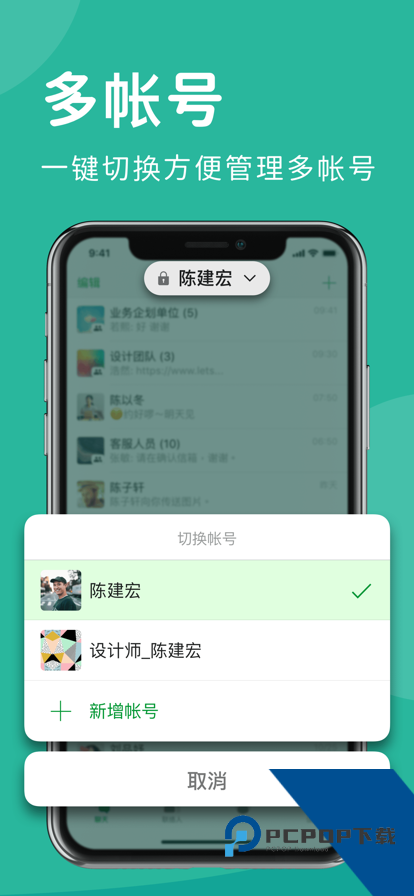 letstalK聊天软件下载20262.11.32