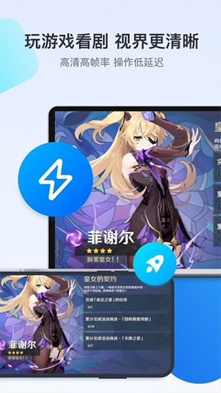 Todesk远程控制软件下载手机版v4.8.3.1