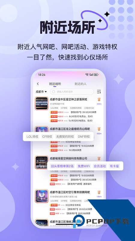 悦通行手机版最新版本下载 v3.1.9.0安卓版
