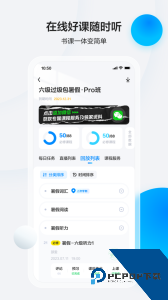 星火英语app最新版下载 v5.15.1