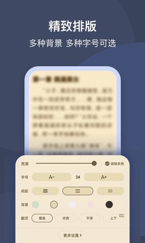 月鼠小说全文免费下载app完整版v1.0.0