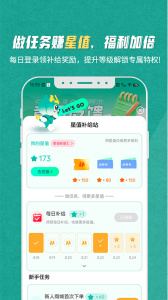 S365国网公司健步走官方正版下载 v3.7.6