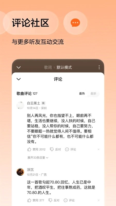 番茄畅音乐极速版旧版下载v6.3.8.32