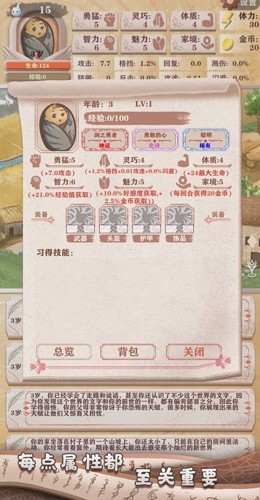异世轮回录内置菜单版 无敌版v3.24