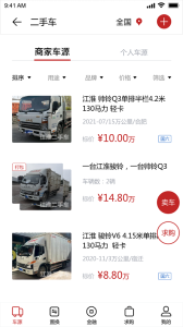 江淮卡友app手机版下载 v2.1.50