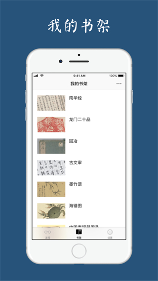 古书之美正版下载v2.1