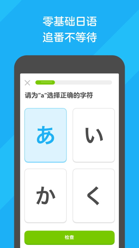 多邻国手机版最新版本下载 v6.66.5-china安卓版