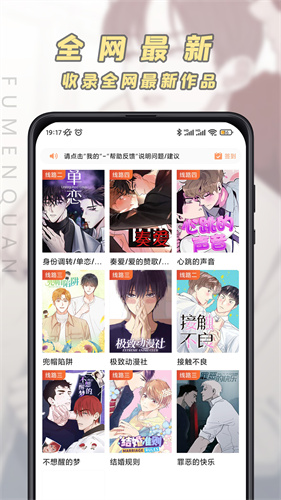 JK漫画app免费版手机版