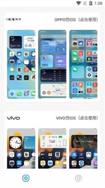 主题库Pro仿苹果app最新版v9.6