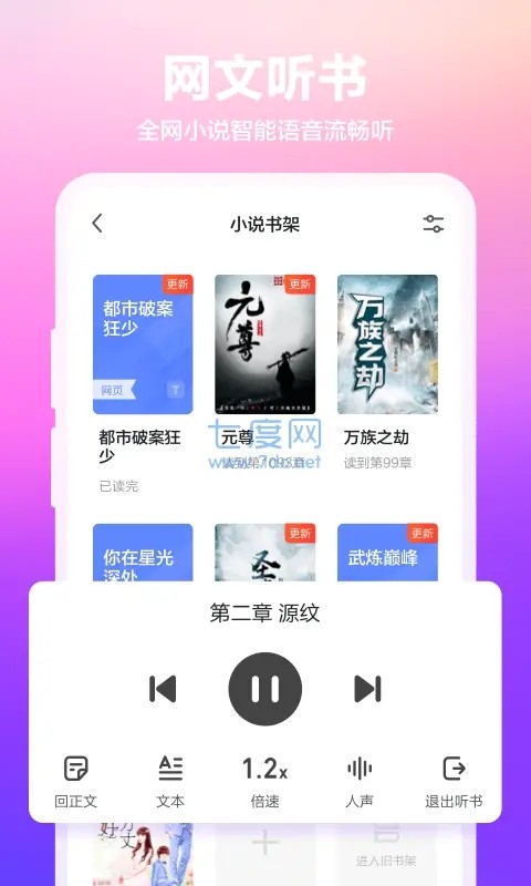 世界之窗浏览器App安卓最新版v2.0.5