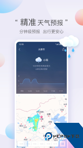 墨迹天气极速版官方正版下载 v8.0302.02