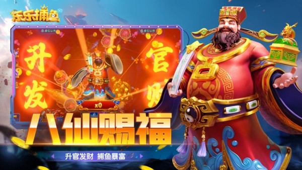 乐乐捕鱼华为版 最新版v10.2