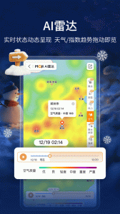墨迹天气最新版免费下载 v9.0926.02