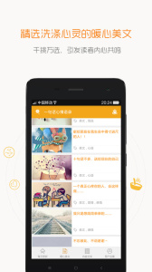 一句话心情语录app官方正版客户端下载 v4.5.1
