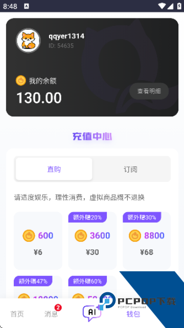 青丘语AI聊天软件最新版下载