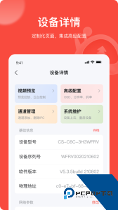 海康互联Pro app下载 v4.12.0