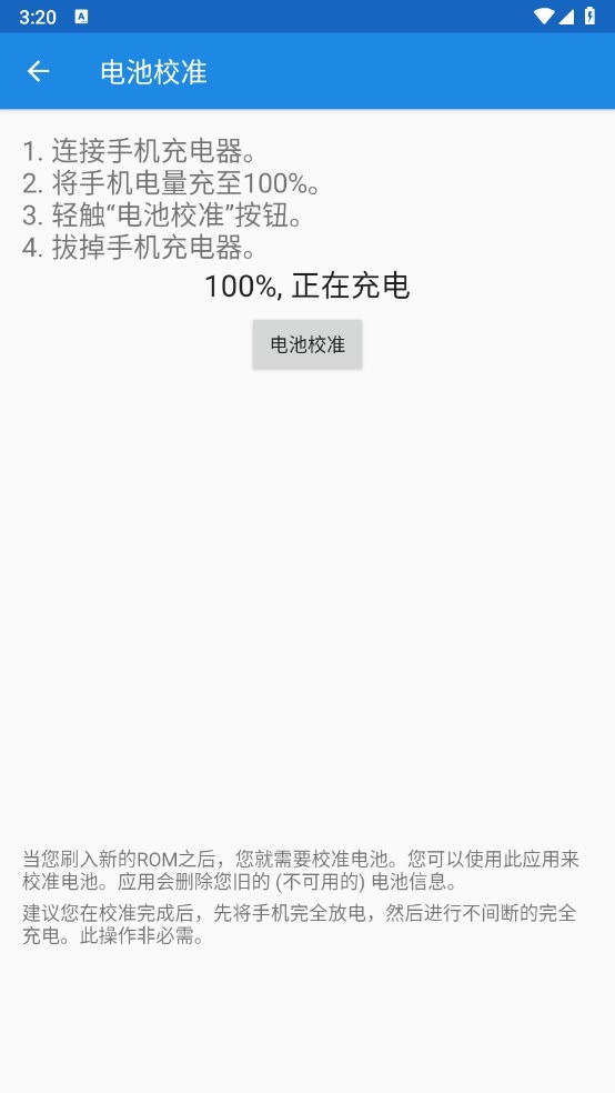 Root工具箱专业版高级最新版本v2.4.9