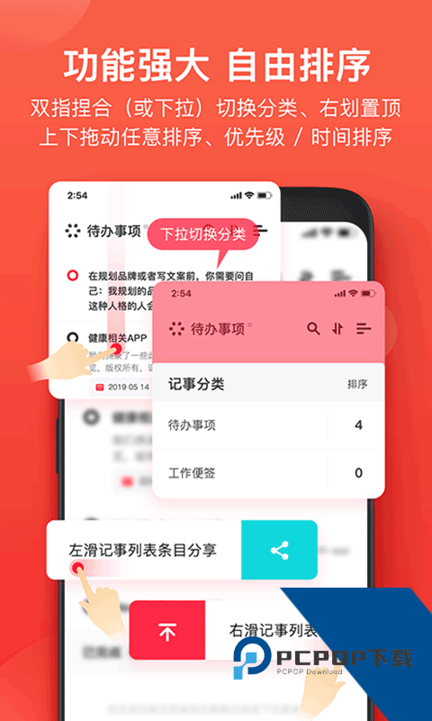 神指笔记安卓版 v1.4.1