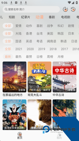 星空影视电影