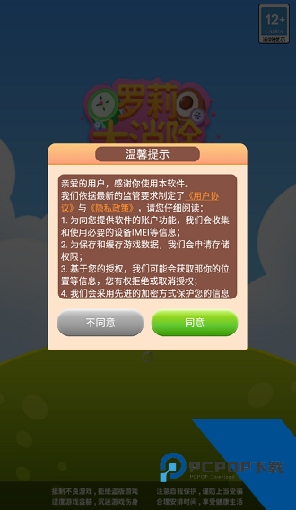 罗莉大消除手游 中文版v1.0.4