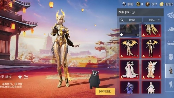 和平精英美化包免费下载无广告版v1.2.1