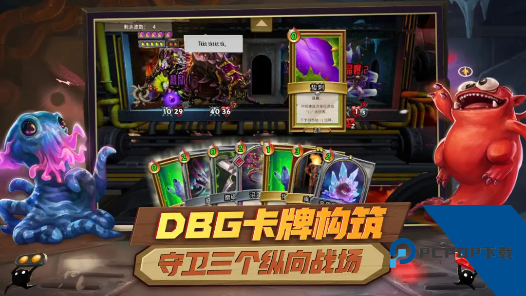 怪物火车中文版手游