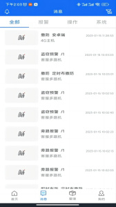 智慧安防最新版软件下载 v6.8.8
