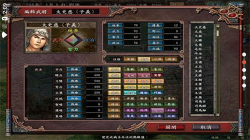 三国志9单机手机安卓版v2026.01.27.15