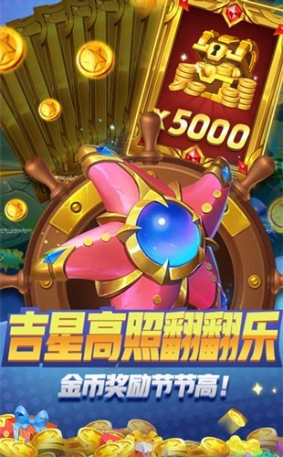 群乐捕鱼红包版 手机版v2.0