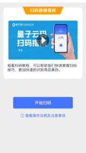 量子微查最新app客户端下载 v2.3.31