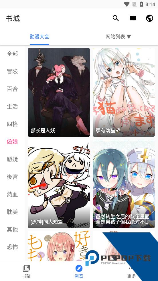 全是漫画app安装安卓版v1.3.0 安卓版