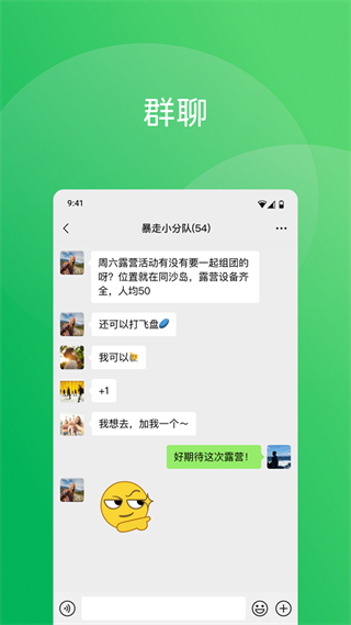 wechat最新版本(微信)下载v8.0.67 官方安卓版